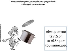 ΓΡ6 ΓΡ6