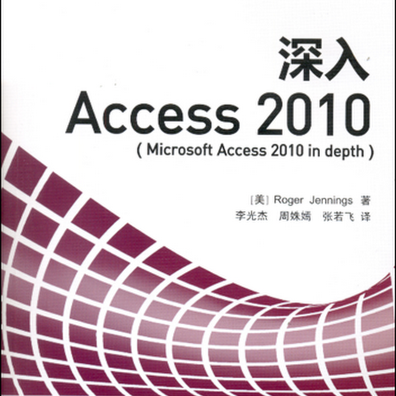 Received Author Copies of Chinese Translation of Access 2010 In Depth