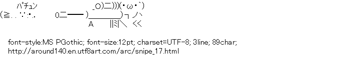 [AA]Snipe