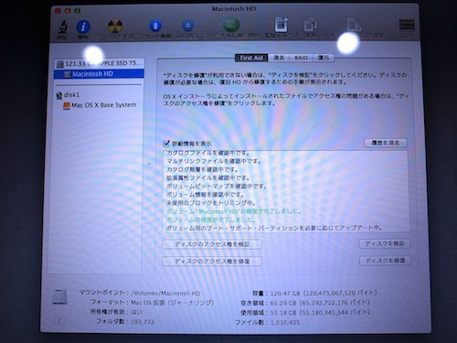 MacBookDiskRecovery8.jpg MacBookDiskRecovery8