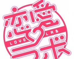 Love Lab title/logo
