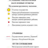 Легенда условные обозначения.png