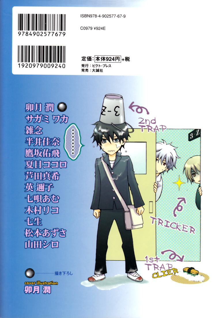 Gintama Doujinshi - Kiss Kiss Bang Bang chap 1