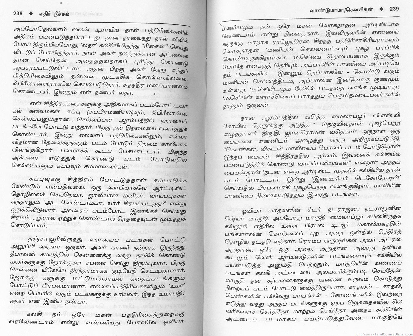 [Edhirneechchal%2520Page%2520239%255B4%255D.jpg]