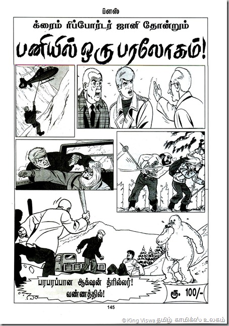 Lion Comics Issue No 212 Dated July 2012 28th Annual Special Lion New Look Coming Soon Advt For Lion Double Thrill Special  Page No 145