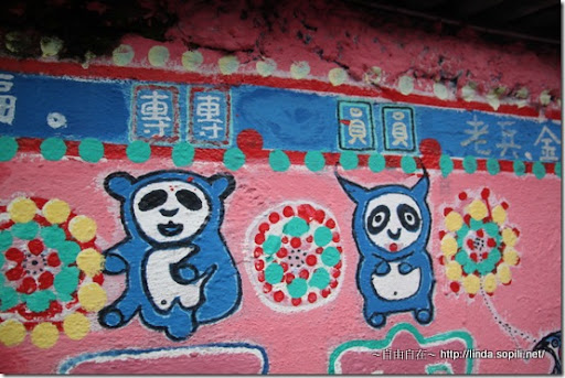 彩虹眷村(彩虹街)-團團圓圓 彩虹眷村(彩虹街)-團團圓圓