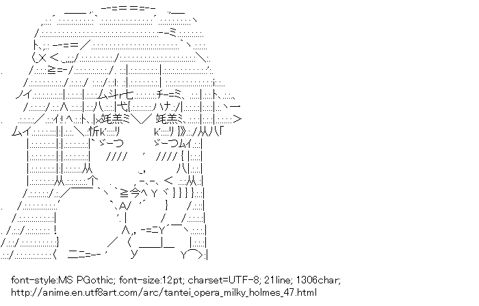 Tantei Opera Milky Holmes,Hercule Barton