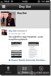 Google+ iphone app profile
