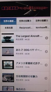 How to download 世界の最強兵器〜special weapons~ patch 0.0.1 apk for bluestacks