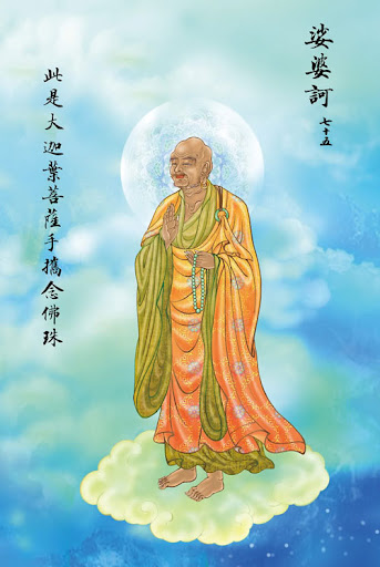 ThanChuDaiBiXuatTuong_16.jpg