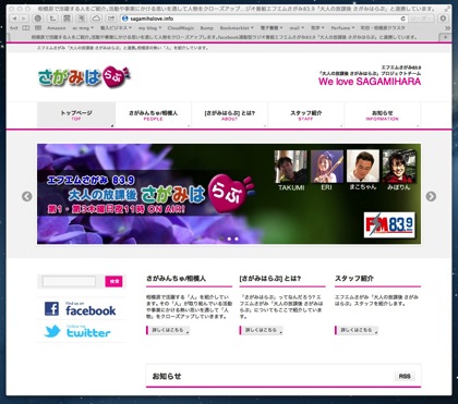 相模原で活躍する人をご紹介。活動や事業にかける思いを通して人物フエムさがみ83.9「大人の放課後 さがみはらぶ」と連携しています。.jpg 相模原で活躍する人をご紹介 活動や事業にかける思いを通して人物フエムさがみ83 9 大人の放課後 さがみはらぶ と連携しています