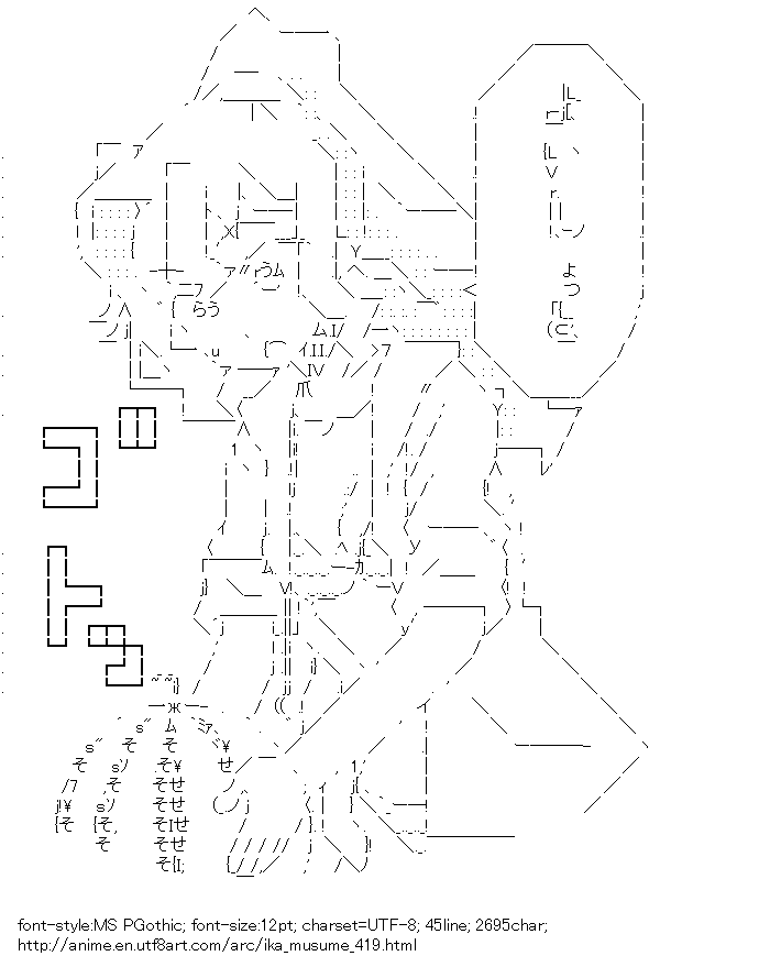 Ika Musume,Campbell Cindy,Watermelon