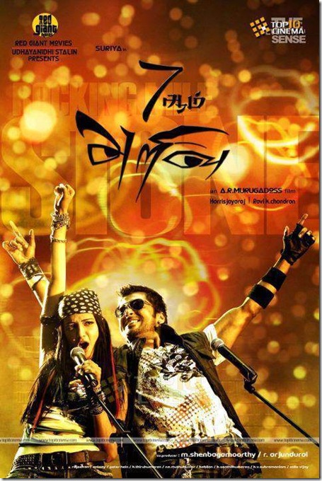 7am arivu posters