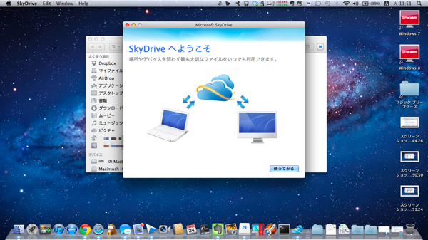 スクリーンショット 2012-04-24 11.51.39.png スクリーンショット 2012 04 24 11 51 39