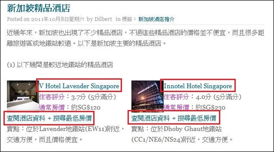 使用HotelsCombined比較酒店的最低訂房價格_Step1a