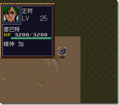 WGF第四次0.98漢化版540