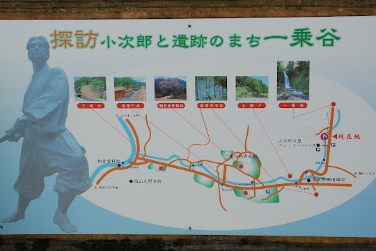 一乗谷案内図