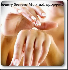 anakoyfisi-gia-talaiporimena -xeria-penbeautysecrets.blogspot.gr anakoyfisi-gia-talaiporimena -xeria-penbeautysecrets.blogspot.gr