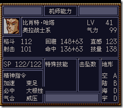 WGF第四次0.98漢化版497 WGF第四次0.98漢化版497