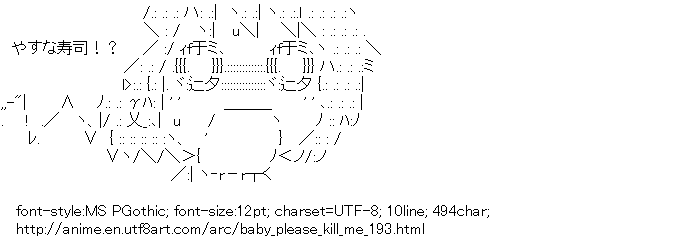Baby Please Kill Me!,Oribe Yasuna,Surprise