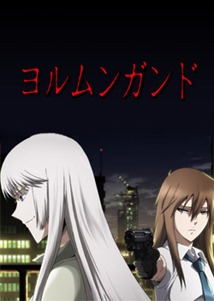 jormungand2 jormungand2