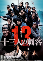 13-Assassins 13-Assassins