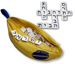 Hebrew Bananas