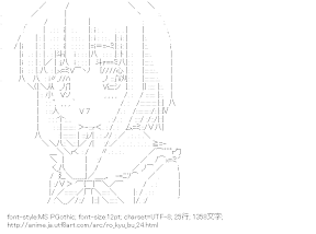 [AA]香椎愛莉 （ロウきゅーぶ！）