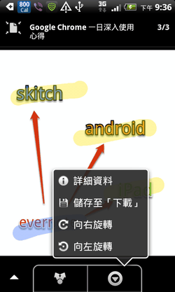 evernote android-10
