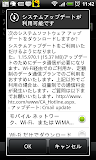 ISW11HT のシステムソフトウェアアップデートで Cメールが使えるようになりました snap20110608_114200.png
