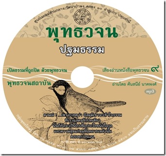 J_CD Disk Labels