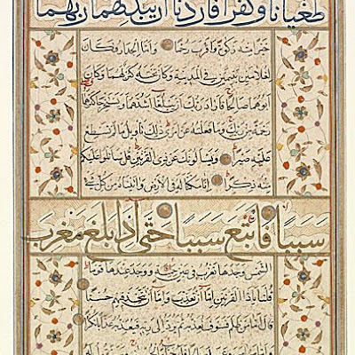 Page from a Quran :: Origin = Turkey :: Period = 17th-18th century :: Collection = The Edwin Binney, 3rd, Collection of Turkish Art at the Los Angeles County Museum of Art (M.85.237.46) :: Type = Calligraphy; Bookmanuscriptalbum; Manuscript Page, Ink, opaque watercolor and gold on paper, Folio, overall: 9 12 x 5 78 in. (24.1 x 15 cm); Text block: 8 78 x 5 18 in. M85_237_46.jpg