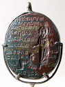 Medieval Byzantine Magical Amulets And Their Tradition