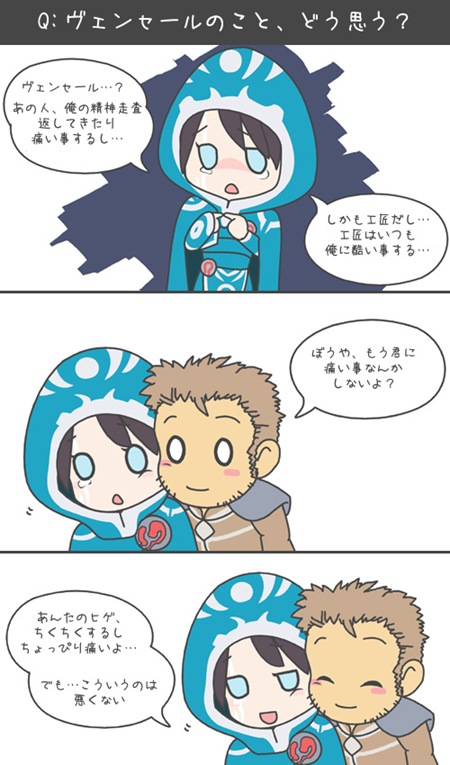 ヴェンセジェイスまんがその1J ヴェンセジェイスまんがその1J