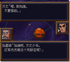 WGF第四次0.98漢化版282
