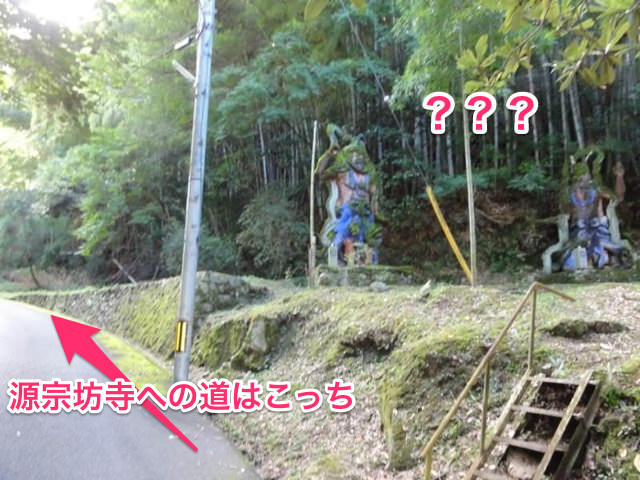 源宗坊寺のコンクリート像だが、なぜここに?