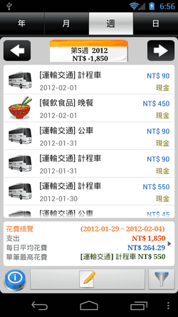 [AndroMoney-01%255B2%255D.png]