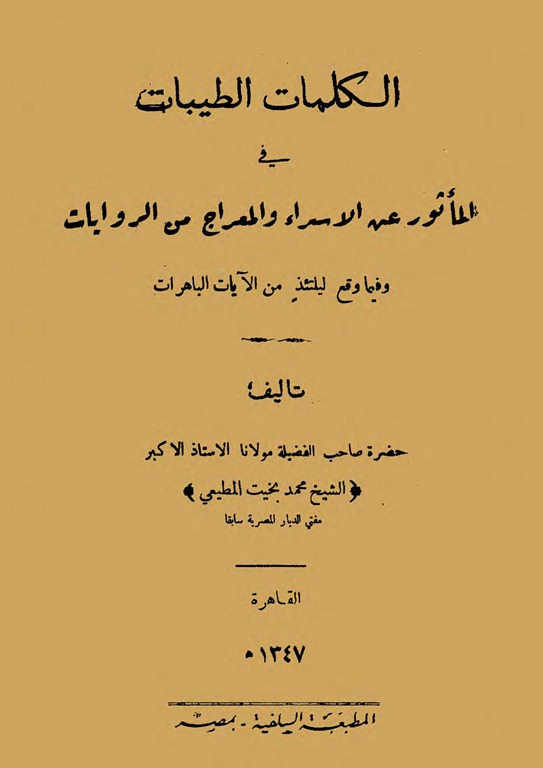 mi3raj_bakite_صفحة_01