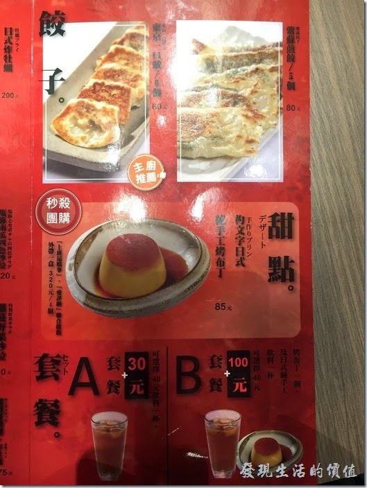 「台北南港-樂麵屋」的菜單。
