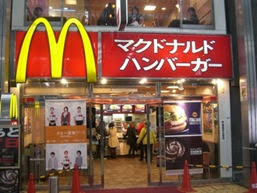 c0 Japanese McDonalds