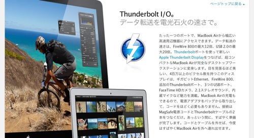 http___www.apple.com_jp_macbookair_features.html.jpg (1024×8796)-2.jpg Http www apple com jp macbookair features html jpg 1024×8796 2