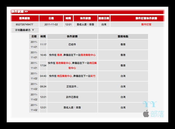 螢幕快照 2011-11-02 下午9.30.26.jpg 螢幕快照 2011 11 02 下午9 30 26