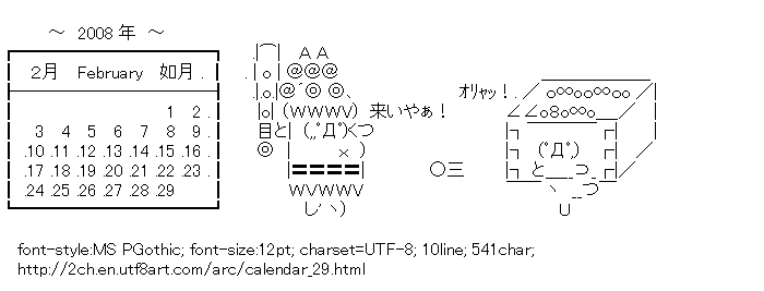 [AA]Calendar February