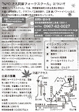 収穫祭チラシ裏.jpg