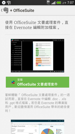 [evernote%2520android-01%255B7%255D.png]