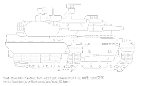 [AA]戦車