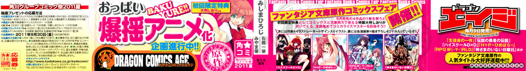 High-School DxD chap 1