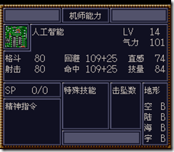 WGF第四次0.98漢化版255 WGF第四次0.98漢化版255