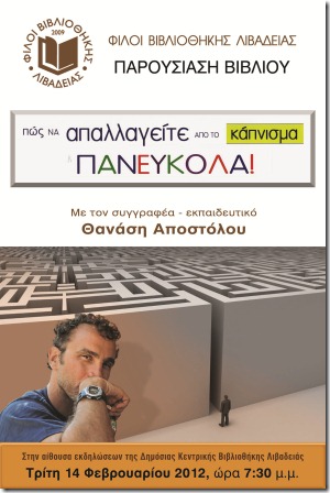 Αποστόλου-Αφίσα-final