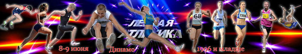 Чемпионат области среди юношей